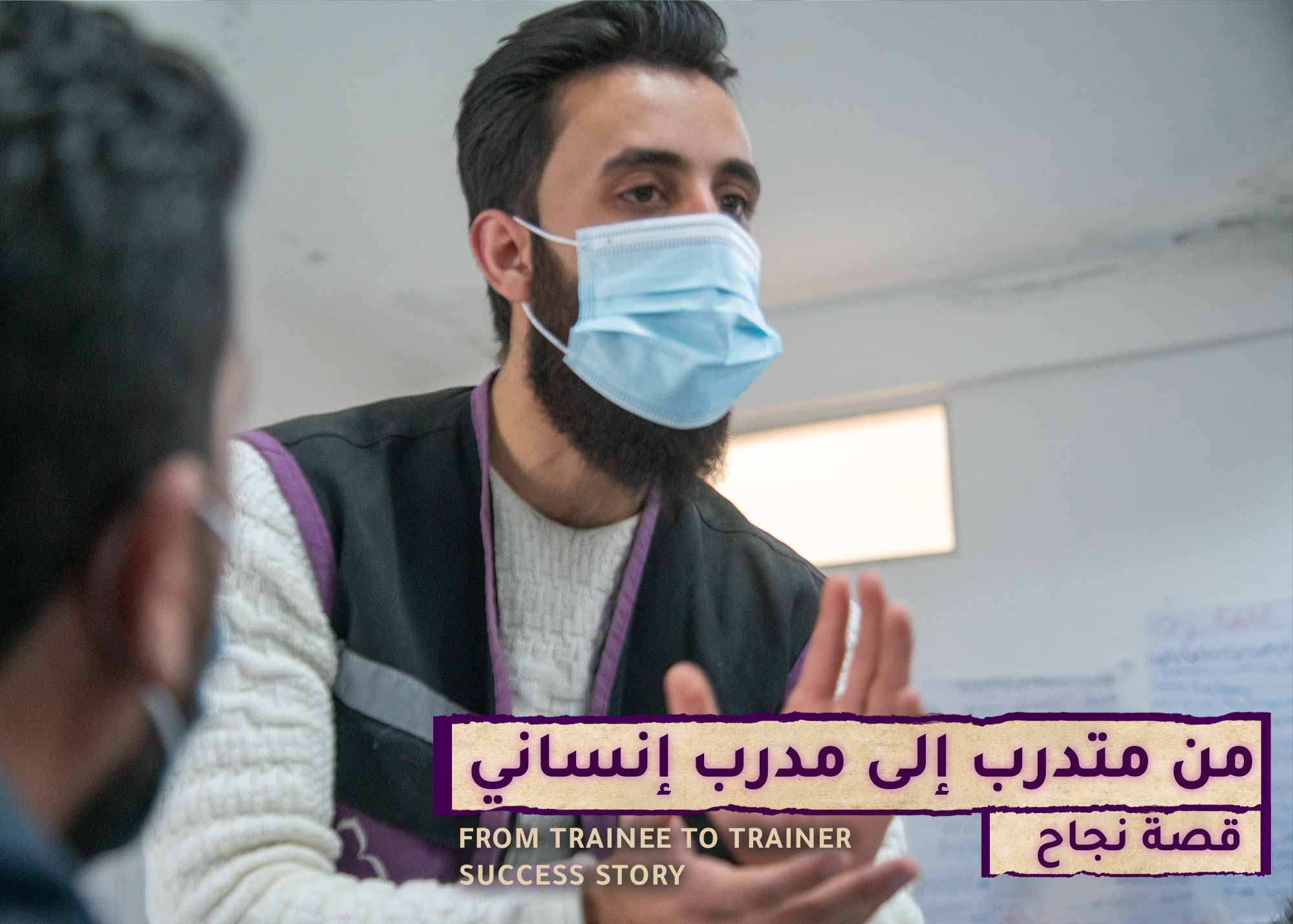 A trainee from northwest of Syria, Idlib
